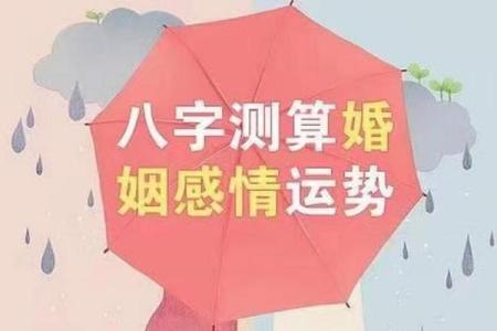 婚姻极好的女命八字 女命八字婚姻如何