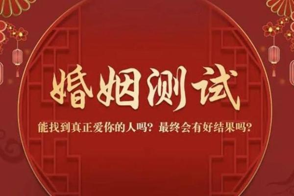 姻缘测试入口