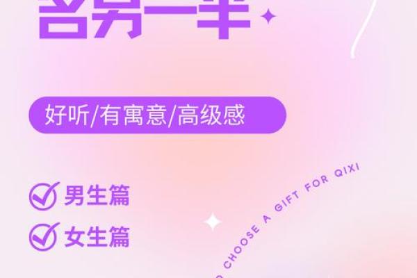 算未来另一半的姓名 测试另一半的名字！