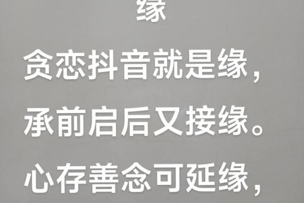 八字缘分测算，看看你和TA的缘分有多深！