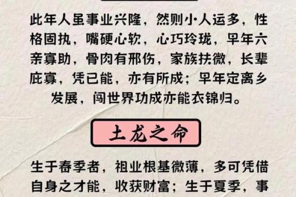 三条龙的命运,八字里有3条龙命好吗