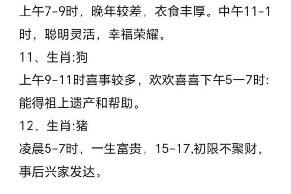 生肖与生辰八字结婚时间