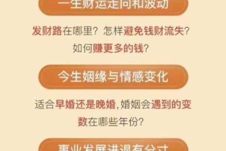 从八字到新派，代友八字命运解析师为您揭秘人生转折点