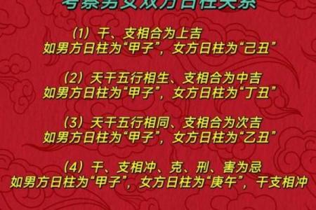 免费排八字软件介绍，详细解析八字合婚原理及运势分析