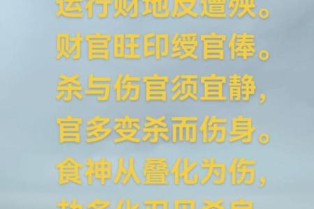 用六壬金口诀怎样定八字时辰