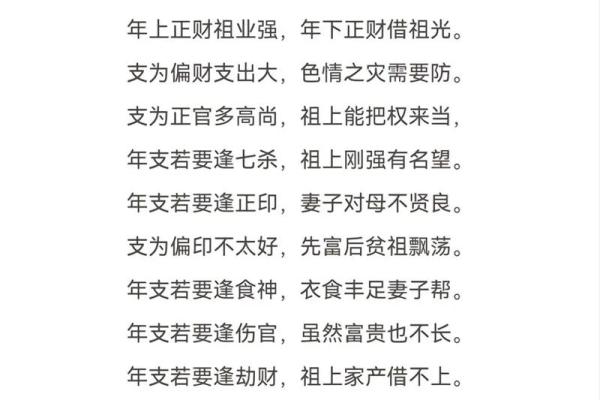 盲派八字常用口诀 盲派八字常用口诀有哪些