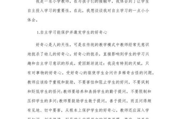 再说说我学习风水的一点体会