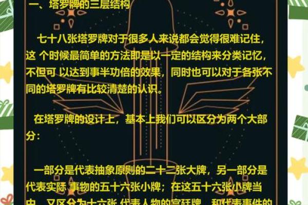 塔罗测试：十一月你该注意哪些？