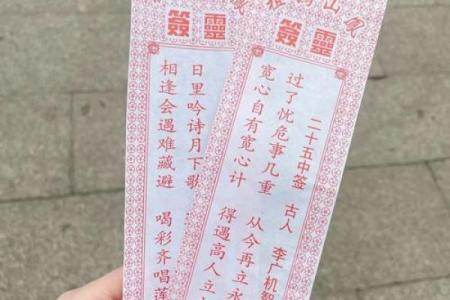 姓名测试打分周易 姓名测试打分周易免费观音灵签