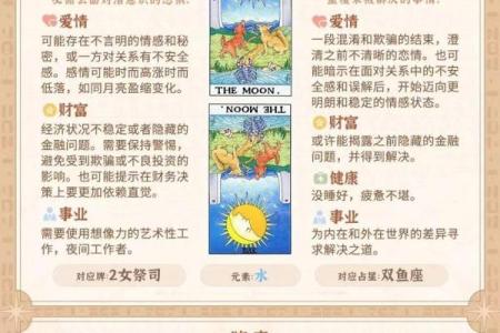 塔罗测试：十一月你该注意哪些？