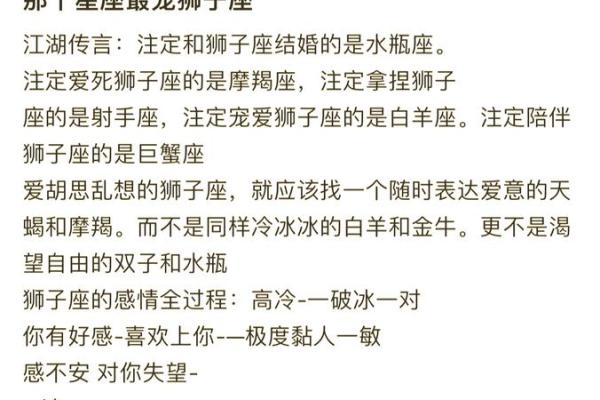 狮子座的优点_狮子座的优点女生