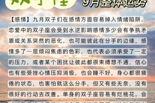 5月星座运势 5月星座运势双子