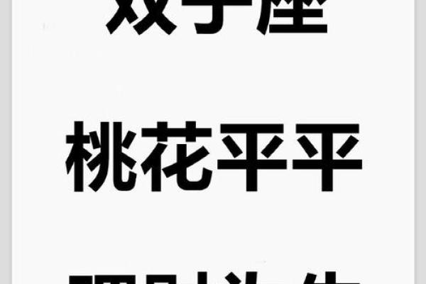 双子星座明日运势 双子星座明日运势解析好运降临机遇与挑战并存 双子星座明日运势 双子星座明日运势解析好运降临机遇与挑战并存