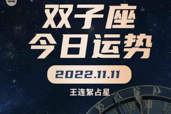 双子星座今年运势_双子星座今年运势如何