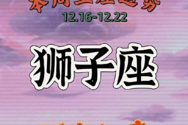 狮子座今天财运 狮子座十月今日财运解析2023年10月财运提升指南 狮子座今天财运 狮子座十月今日财运解析2023年10月财运提升指南