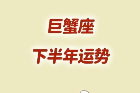 巨蟹星座运势_巨蟹星座运势 每日运势查询