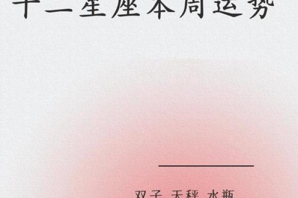 本周星座运势双子座_双子本周运势如何