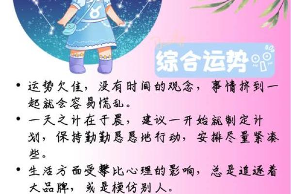 金牛今日运势座女 2025年金牛座女全年运势详解 金牛今日运势座女 2025年金牛座女全年运势详解