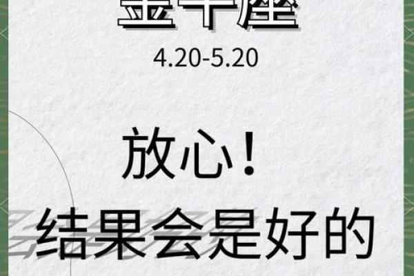 金牛座今日星座运势 金牛今明后三天的运势 金牛座今日星座运势 金牛今明后三天的运势