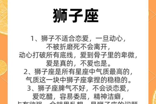 7月27日狮子座的性格_7月27日狮子座性格解析热情与领导力的完美结合