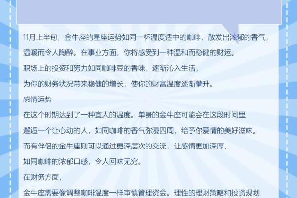 金牛座后天运势_金牛座最近运势查询未来七天