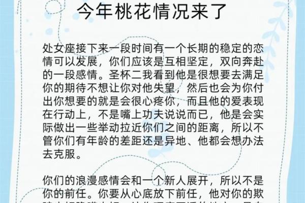 处女座今年桃花运势_处女座今年有桃花运吗 处女座今年桃花运势_处女座今年有桃花运吗