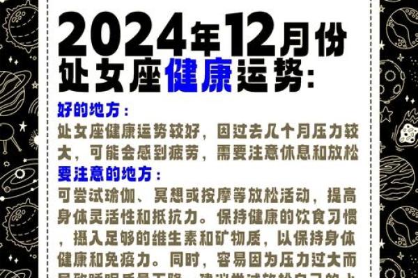 2025年6月处女座运势事业爱情双丰收机遇与挑战并存 2025年6月处女座运势事业爱情双丰收机遇与挑战并存