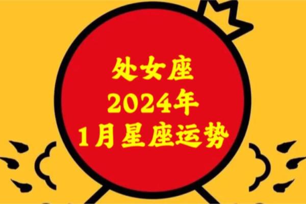 处女座2025年事业运势 处女座2025年事业运势好不好 处女座2025年事业运势 处女座2025年事业运势好不好