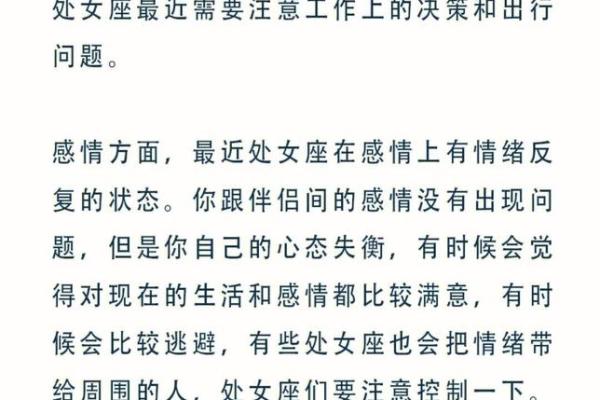 处女座今日运势查询紫薇 处女座今日运势紫薇星座 处女座今日运势查询紫薇 处女座今日运势紫薇星座