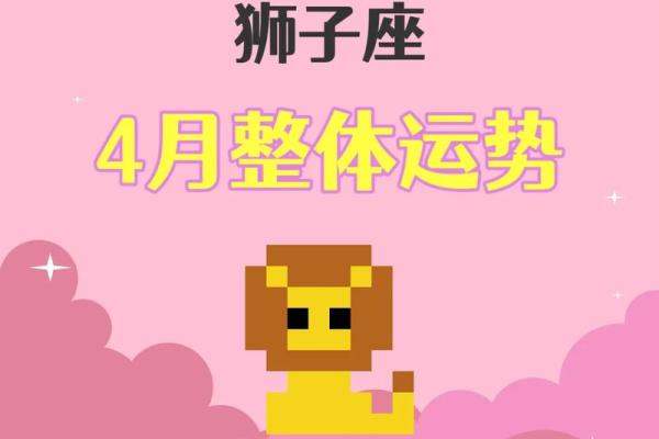 2025年狮子座星座运势完整版_狮子座二零二零年全年运势 2025年狮子座星座运势完整版_狮子座二零二零年全年运势
