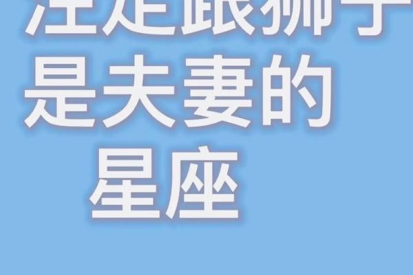 狮子座配对星座_天蝎座和狮子座配对指数 狮子座配对星座_天蝎座和狮子座配对指数