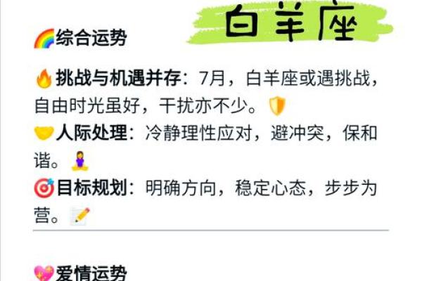 白羊男今日运势解析事业爱情双丰收财运亨通