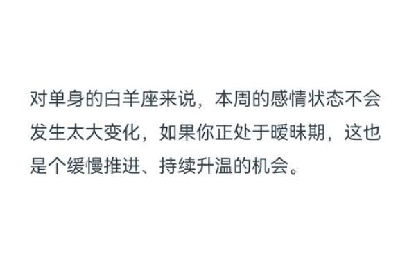 白羊本周运势女生 白羊座女生本周运势事业爱情双丰收机遇与挑战并存 白羊本周运势女生 白羊座女生本周运势事业爱情双丰收机遇与挑战并存