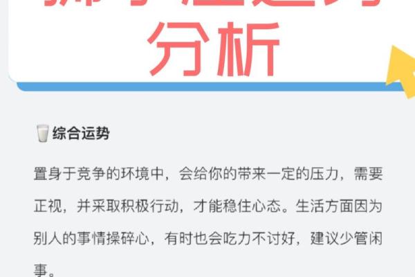 2025年女狮子座运势 2022年狮子女运势