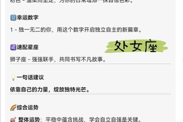 今日运势处女座男_今日运势查询处女座男 今日运势处女座男_今日运势查询处女座男