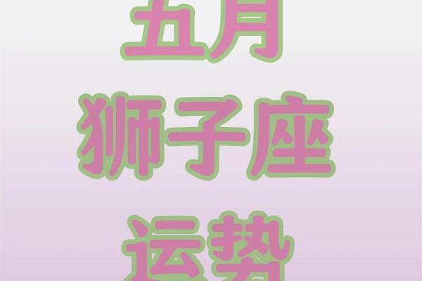 2025狮子座12月运势_alex狮子座2020年12月运势 2025狮子座12月运势_alex狮子座2020年12月运势