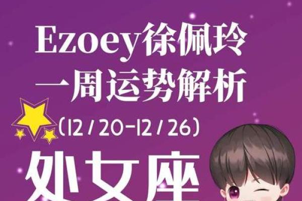 处女座进入运势 处女座运势星座屋 处女座进入运势 处女座运势星座屋