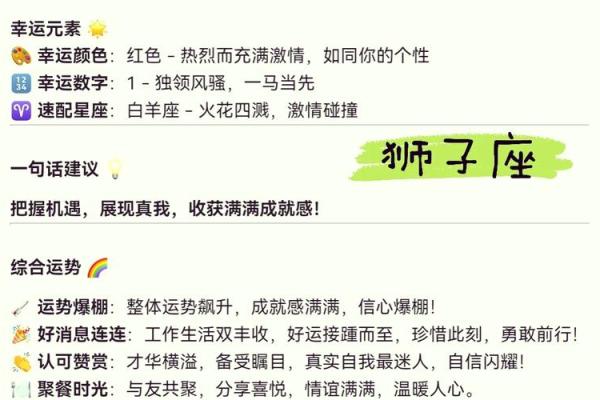 今日狮子座运势查询 第一星座网独家解析 今日狮子座运势查询 第一星座网独家解析