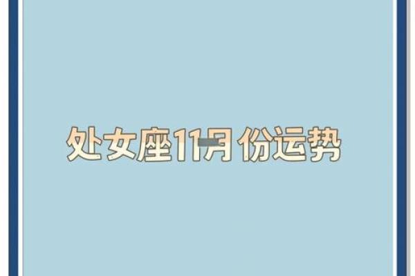 处女座这个星期的运势 处女座本周运势解析事业爱情双丰收 处女座这个星期的运势 处女座本周运势解析事业爱情双丰收