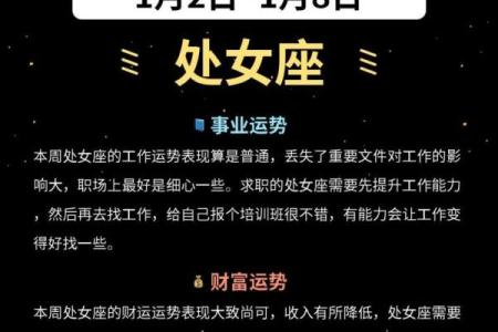 处女座今日爱情运势 处女座今日运势查询算命先生l