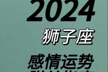 狮子座星座运势 紫薇 狮子座星座紫微黄历