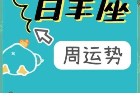 白羊本周运势女生 白羊座女生本周运势事业爱情双丰收机遇与挑战并存