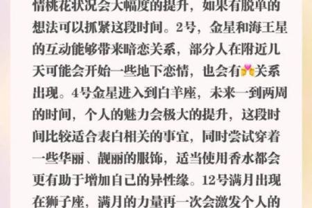 白羊2025感情运势_白羊座2025年的整体运势