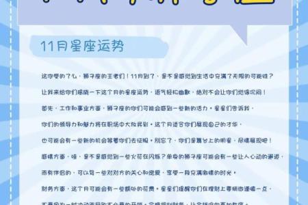 狮子座今天的运势_2023年十月狮子座今日运势解析2023年10月运势指南