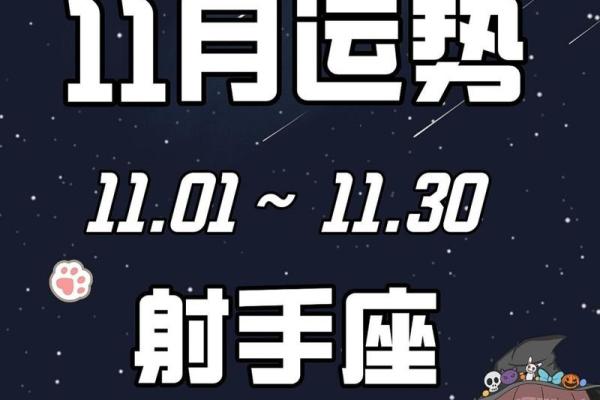 2025年3月26日射手座今日运势