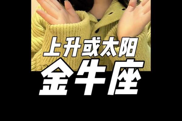 2025年3月26日金牛座今日运势