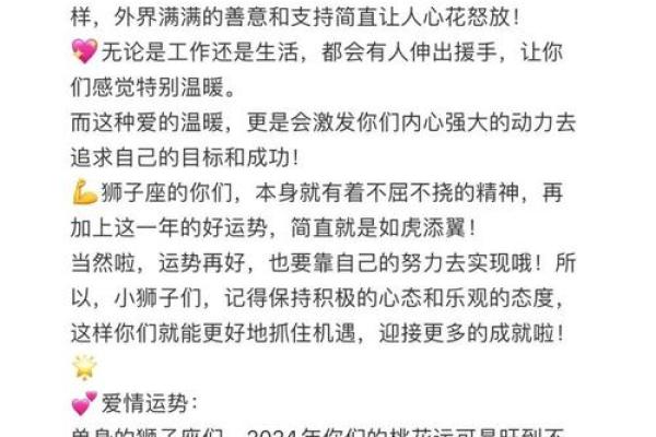 狮子座下周运势第一星座网 狮子座下周运势怎么样