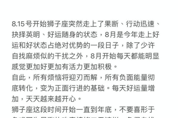 狮子座今年运势2025 2025年十二月狮子座运势全解析2025年12月狮子座运程详
