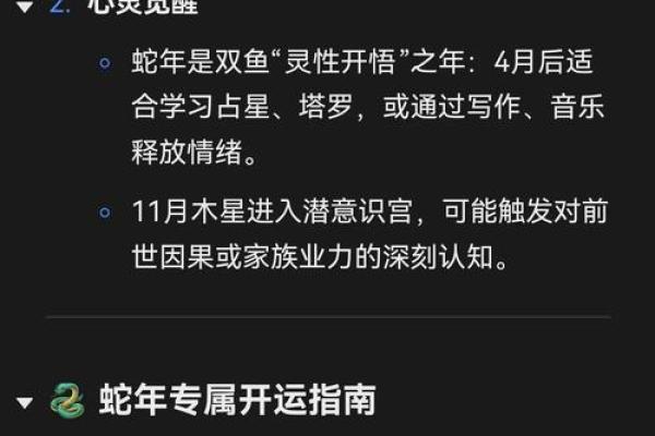 2025年3月26日双鱼座今日运势 2025年3月26日双鱼座今日运势
