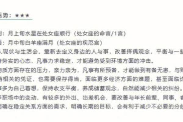 处女座今月运势查询_处女座运势今日运势算命先生网 处女座今月运势查询_处女座运势今日运势算命先生网